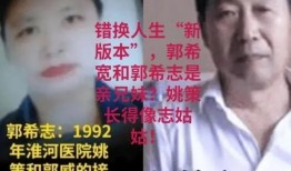 郭希志最新爆料新闻视频,揭秘事件背后惊人真相！